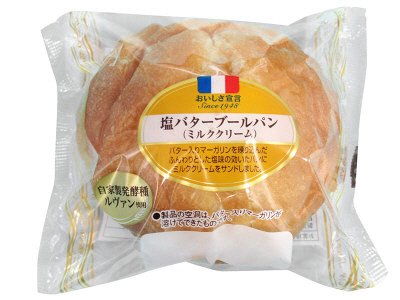 塩バターブールパン（ミルククリーム）