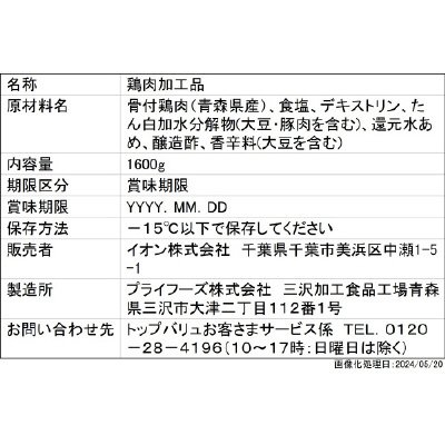 純輝鶏（青森県産）スモークホールチキン
