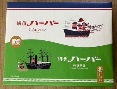 横濱ハーバーアソート　ダブルマロン＆抹茶黒蜜