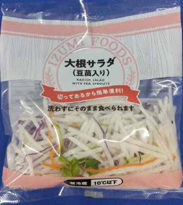 大根サラダ（豆苗入り）