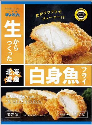 生からつくった北海道産白身魚フライ