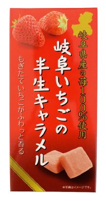 岐阜いちごの半生キャラメル