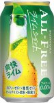 オールフリーライムショット
