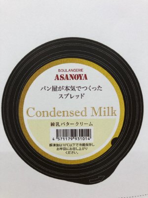 練乳バタークリーム８０