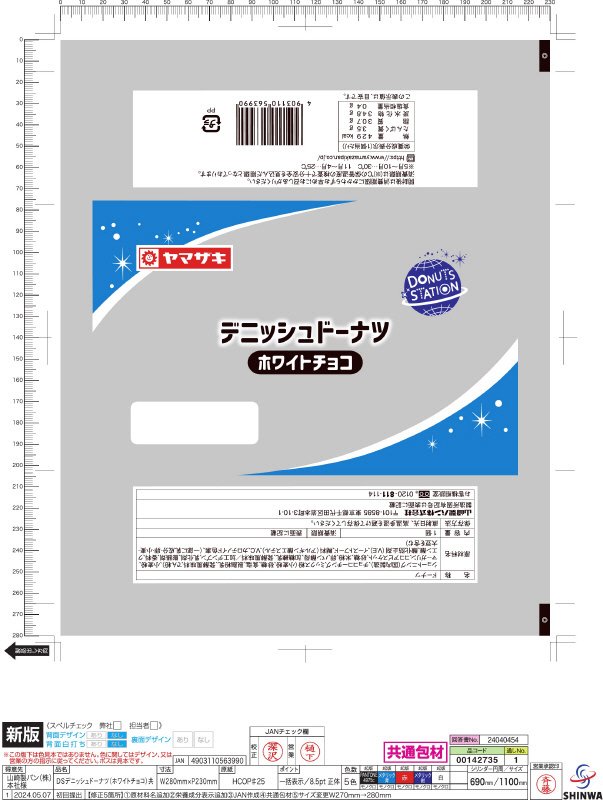 デニッシュドーナツ（ホワイトチョコ）