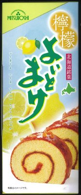 よいとまけレモン
