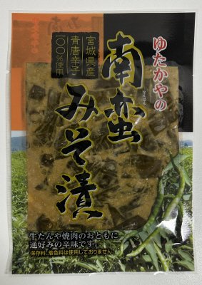南蛮みそ漬