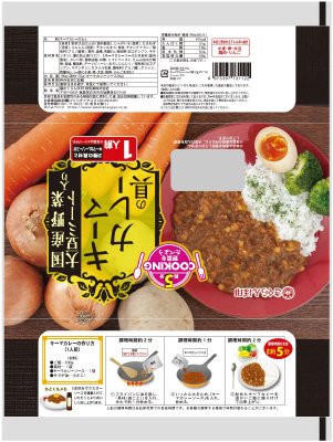 大豆ミート入り国産キーマカレーの具