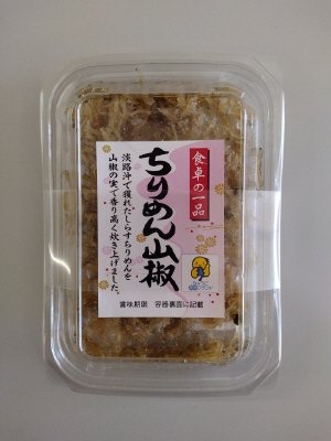 ちりめん山椒