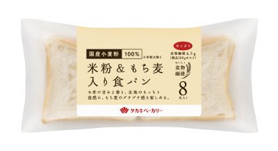 米粉＆もち麦入り食パン