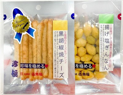 プチギフト（焼チーズ&ぎんなん）