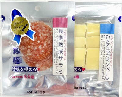 プチギフト（サラミ＆チーズ）
