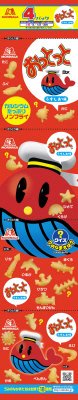 おっとっとおやつパック＜うすしお味＞