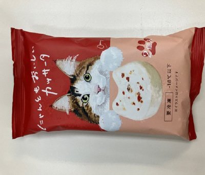 にゃんともおいしいカッサータ　２個入