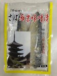 骨ぬきさば西京味噌漬