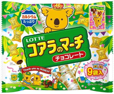 コアラのマーチシェアパック