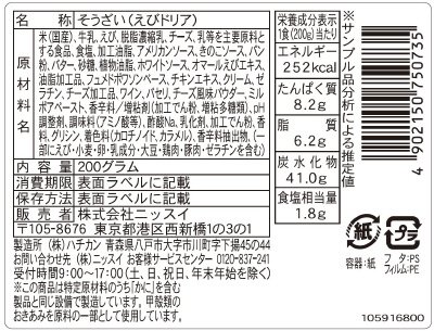 えびとチーズドリア