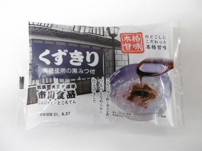 くずきり黒みつ付