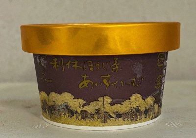 利休ほうじ茶あいすくりーむ