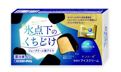 氷点下のくちどけ・シュークリーム風アイス