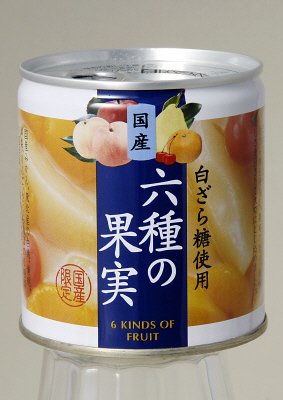 国産 六種の果実