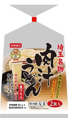 埼玉名物　肉汁うどんつゆ付