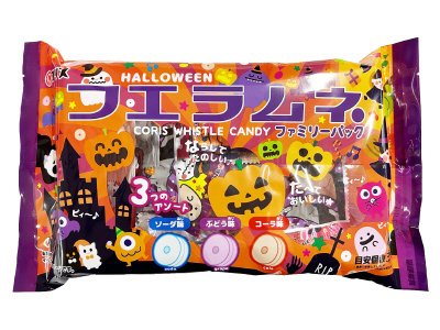 ハロウィン　フエラムネファミリーパック