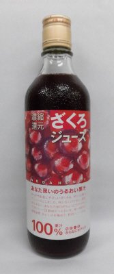 ざくろジュース