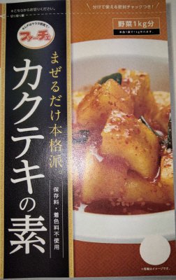 カクテキの素