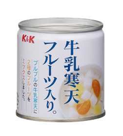 牛乳寒天フルーツ入り。