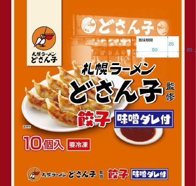 札幌ラーメンどさん子監修餃子