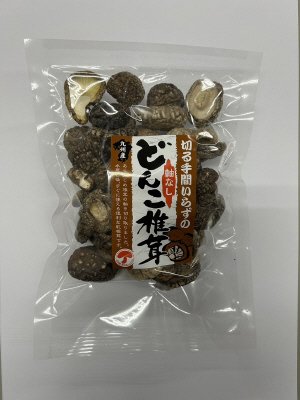切る手間いらず軸なしどんこ椎茸　九州産