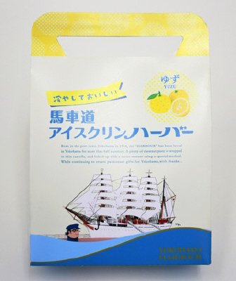 馬車道アイスクリンハーバーゆず