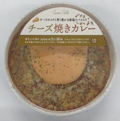 チーズ焼きカレー