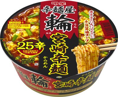 辛麺屋輪監修　宮崎辛麺２５辛
