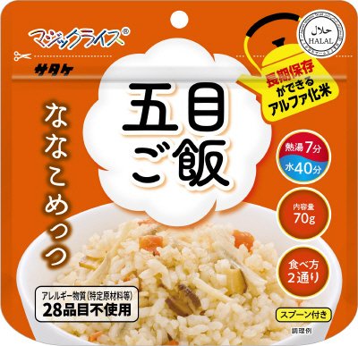 マジックライスななこめっつ9食コンパクトセットA