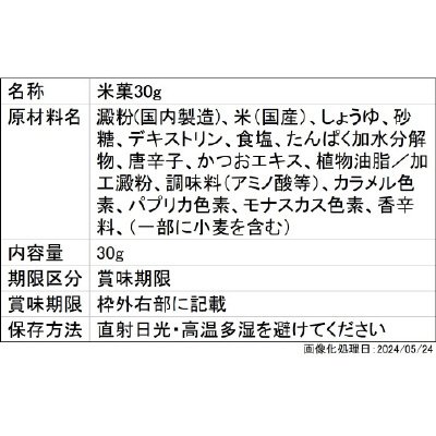 プロ野球デフォルメカードコレクション２０２４　かきの種