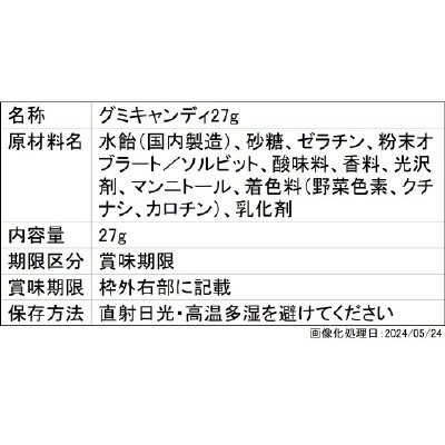 ピクミン　マスコット＆フルーツグミ　２