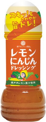レモンにんじんドレッシング
