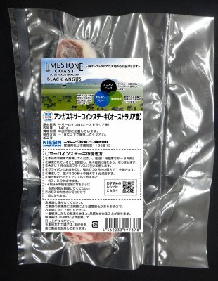 アンガス牛サーロインステーキ（オーストラリア産）