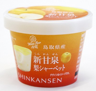 鳥取県産新甘泉梨シャーベット
