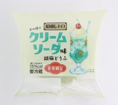 昭和レトロ　あの頃のクリームソーダ味胡麻どうふ
