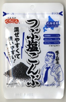 つぶ塩こんぶ