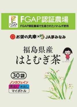 FGAP認証　福島県産はとむぎ茶