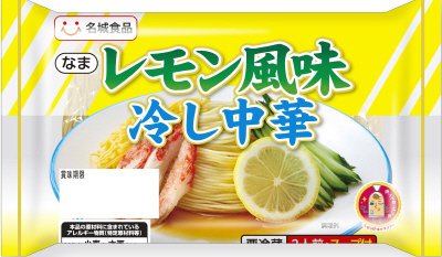 2食レモン風味冷し中華