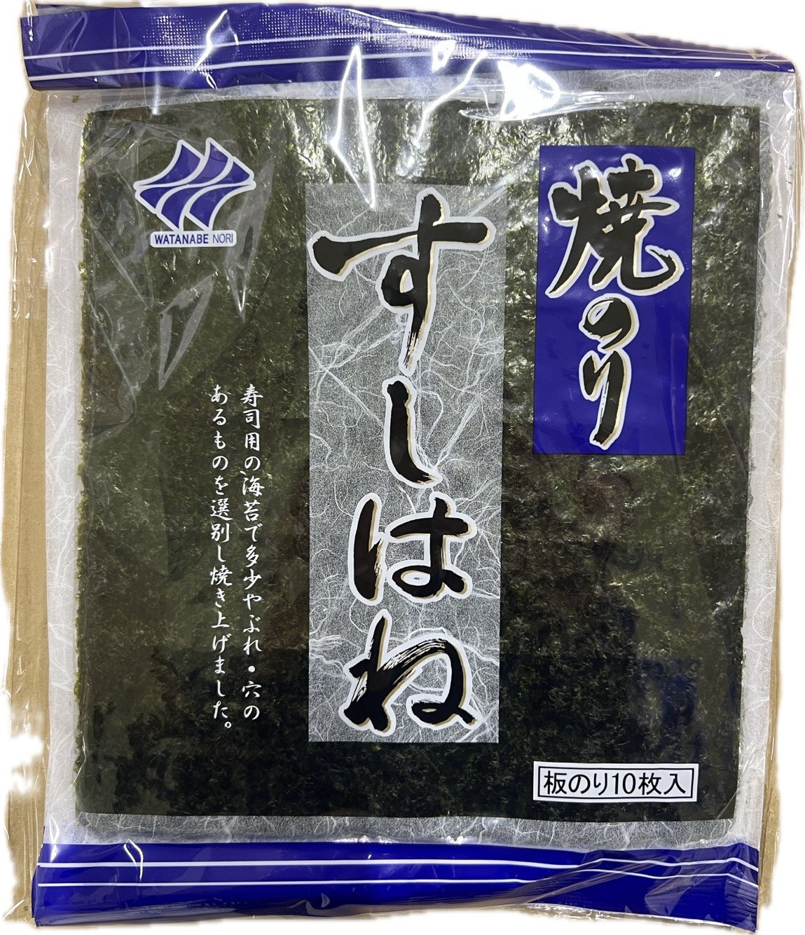 焼のり寿司はね
