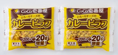 CoCo壱番屋 とろ～りチーズのカレーピラフ増量