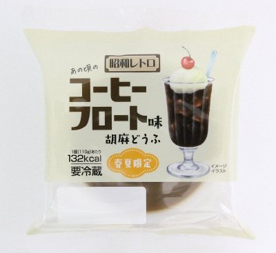 昭和レトロ　あの頃のコーヒーフロート味胡麻どうふ