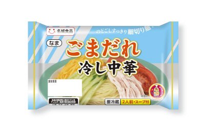 2食ごまだれ冷し中華