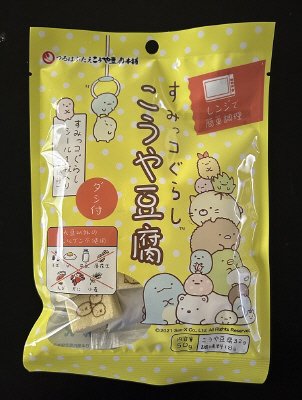 すみっコぐらしこうや豆腐
